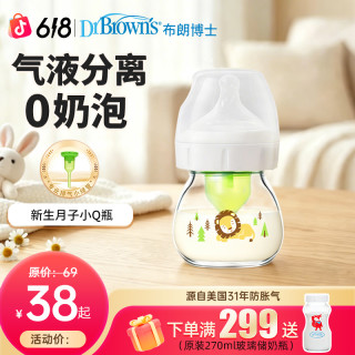 布朗博士 新生婴儿宽口玻璃奶瓶防胀气仿母乳宝宝奶瓶