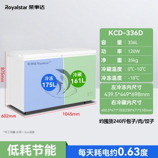 荣事达 冰柜商用冷冻大容量冷藏柜低耗节能家用冰箱卧式保鲜两冷柜