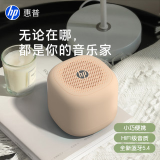 惠普 S01 户外 便携蓝牙音箱