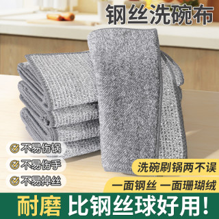 欧凯斯 钢丝双面抹布加厚耐磨去油厨房专用刷锅去污清洁布不掉丝款洗碗布