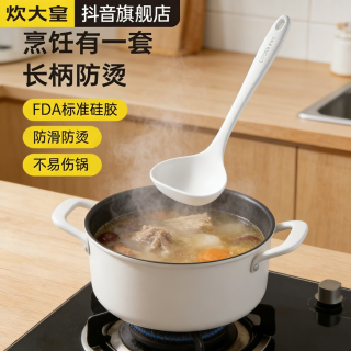 炊大皇 耐高温硅胶汤勺厨房食品级不粘锅家用炒菜煲汤勺子