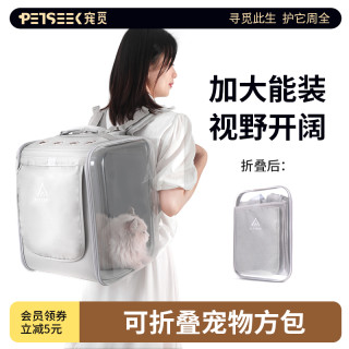 宠觅 猫狗外出便携折叠收纳双肩背包两只耐抓宠物包它博宠宠超能力