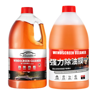 吉速森 汽车玻璃水四季通用强力去污去油膜虫胶雨刮水2L大桶装