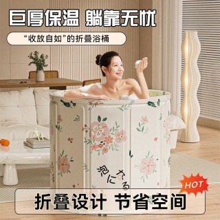 汉世刘家 泡澡桶折叠大人家用洗澡桶儿童成人全身沐浴游泳泡浴浴缸浴盆浴桶