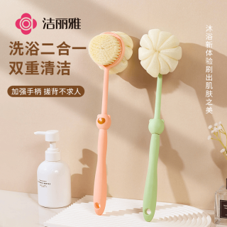 洁丽雅 长柄浴刷搓澡神器软毛刷洗澡刷搓澡沐浴球后背沐浴刷子