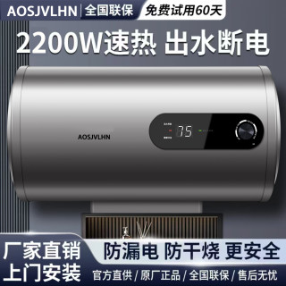 AOSMVUIEB AO思密斯洗澡专用电热水器家用卫生间一级能效出租房扁桶双胆