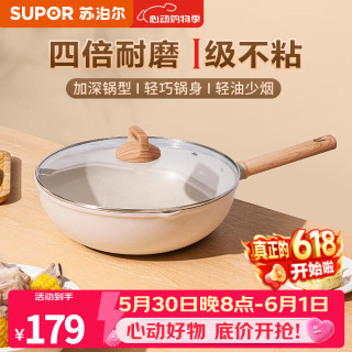 苏泊尔 酷石二代 炒锅 32cm