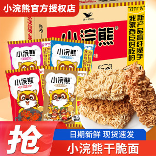 小浣熊 干脆面35g袋香辣蟹方便面网红零食解馋小吃休闲食品