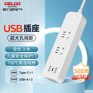 德力西 USB插座 Type-c口+USB口+2插孔全长3米 总控开关