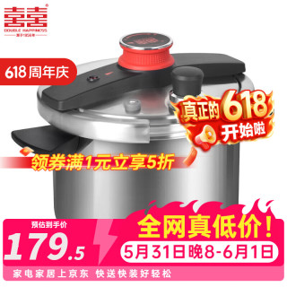 双喜 高压锅304不锈钢压力锅防爆夹钳式单手开盖大容量电磁炉通用 燃电通用/1-3人/100KPA 22cm 4L