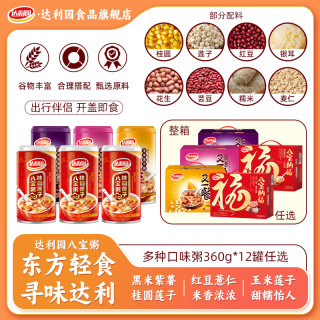 达利园 八宝粥360g*12罐整箱礼盒营养速食早餐粥充饥零食