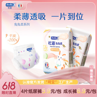 杜迪 Dodie杜迪轻薄透气纸尿裤柔软拉拉裤一夜一片
