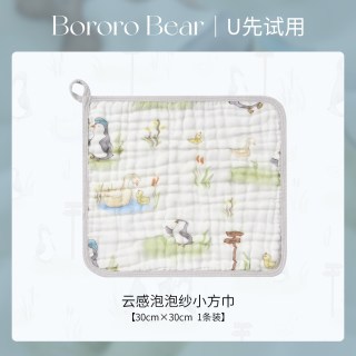 尼多熊 &BororoBear波鲁鲁熊婴儿口水巾宝宝纯棉纱洗脸小方巾毛巾y
