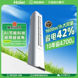 海尔 纯铜管海尔净省电立式空调3匹柜机客厅家用新一级变频冷暖72E1