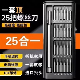 三栖虎 螺丝起子小型家用迷你螺丝起子工具 回购款[25合一]无磁铝手柄