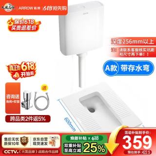 箭牌 AE5007-1E 节水蹲便器 防臭家用蹲厕