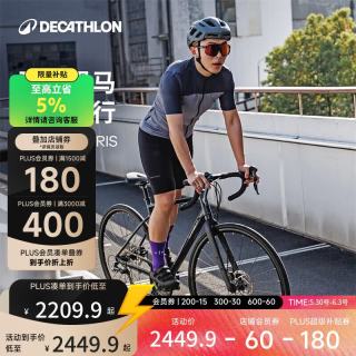 迪卡侬 变速 公路自行车