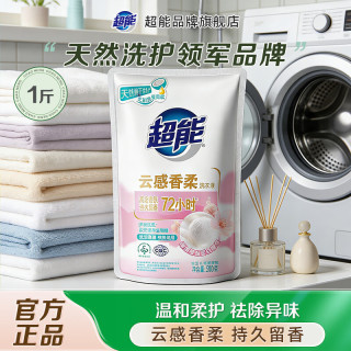 超能 洗衣液云感香柔强力去污持久留香家用实惠装洁净护衣旗舰店正品 500g1袋