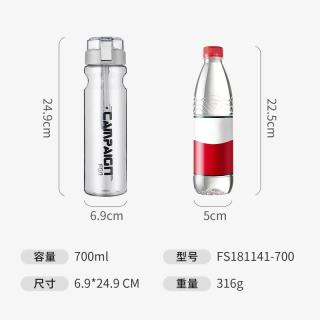 富光 FS181141-700 塑料杯 700ml 气质灰
