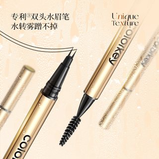 Colorkey/珂拉琪 小金筷二叉水眉笔