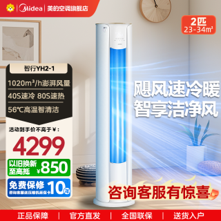 美的 空调KFR-51LW/N8YH2-1