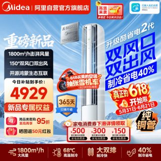 美的 空调酷省电二代Pro大3匹柜机新一级变频双风口双排纯铜管85