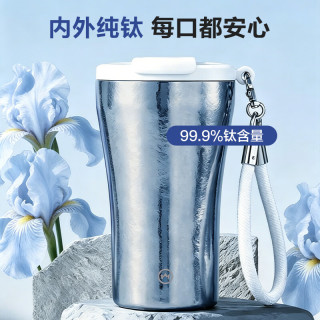 1号会员店 纯钛保温杯 鸢尾蓝 400ml