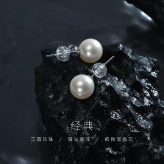 京润珍珠 淡水珍珠耳钉基础款白色正圆强光耳饰女通勤必备