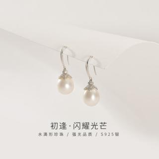 京润珍珠 京润 初逢925银淡水珍珠耳钩水滴形