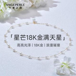 天使之泪 18K金淡水珍珠项链满天星项链锁骨链高亮泽生日礼物女七夕礼物