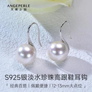 天使之泪 S925银耳环女珍珠耳钉耳钩耳饰生日礼物女朋友老婆结婚纪念日