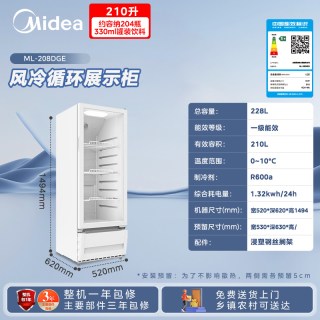 美的 208/318立式展示柜冷藏商用冰柜式饮料保鲜冷柜风冷循环冰箱