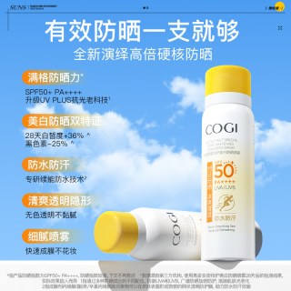 高姿 多效倍护美白防晒喷雾 SPF50+ PA+++ 80ml