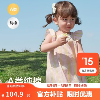 巴拉巴拉 童装宝宝连衣裙婴儿公主裙2026新款优雅六一儿童节礼物女孩裙子甜