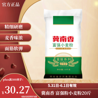 冀南香 富强高筋小麦粉 10kg