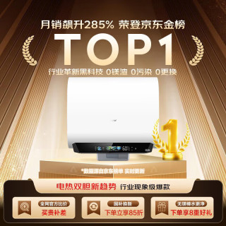 国家补贴：海尔 富锶矿泉浴 电热水器  3300W 80L