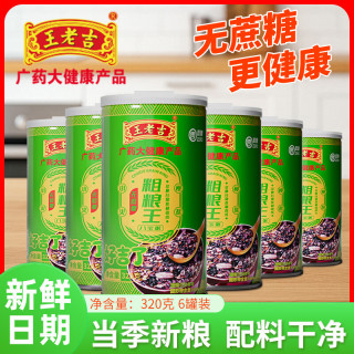 王老吉 限时1小时！无蔗糖八宝粥 320g*6罐