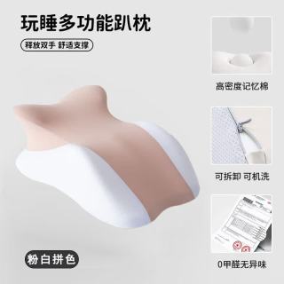 浪莎 记忆棉枕头 粉白双拼款 60cm*36cm
