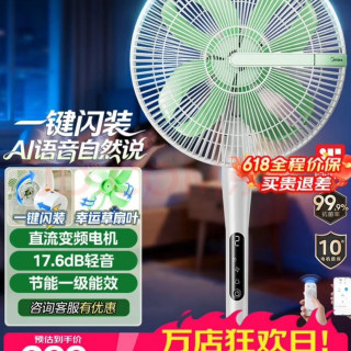 美的 幸运草安睡风扇家用直流变频落地扇 WiFi智控循1级能效遥控转页扇 语音智控 一键闪装SDJ30JL