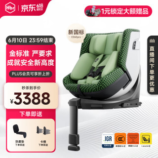 虎贝尔 E360pro儿童智能通风座椅0-12岁宝宝婴儿 E360pro蜂巢透气舱-绿格