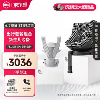 虎贝尔 E360+ 360度旋转 新国标0-9岁儿童座椅