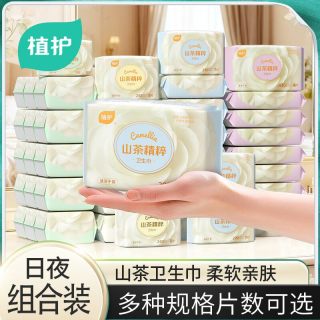 植护 山茶卫生巾官方旗舰正品整箱批日夜用女士学生超柔护垫姨妈巾
