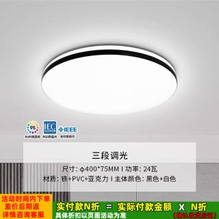 雷士 照明吸顶灯现代简约灯具智能控制卧室灯客厅灯全屋套餐组合