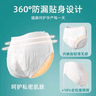 一健 高腰安睡裤敏肌产妇加大夜用防漏散热超薄透气