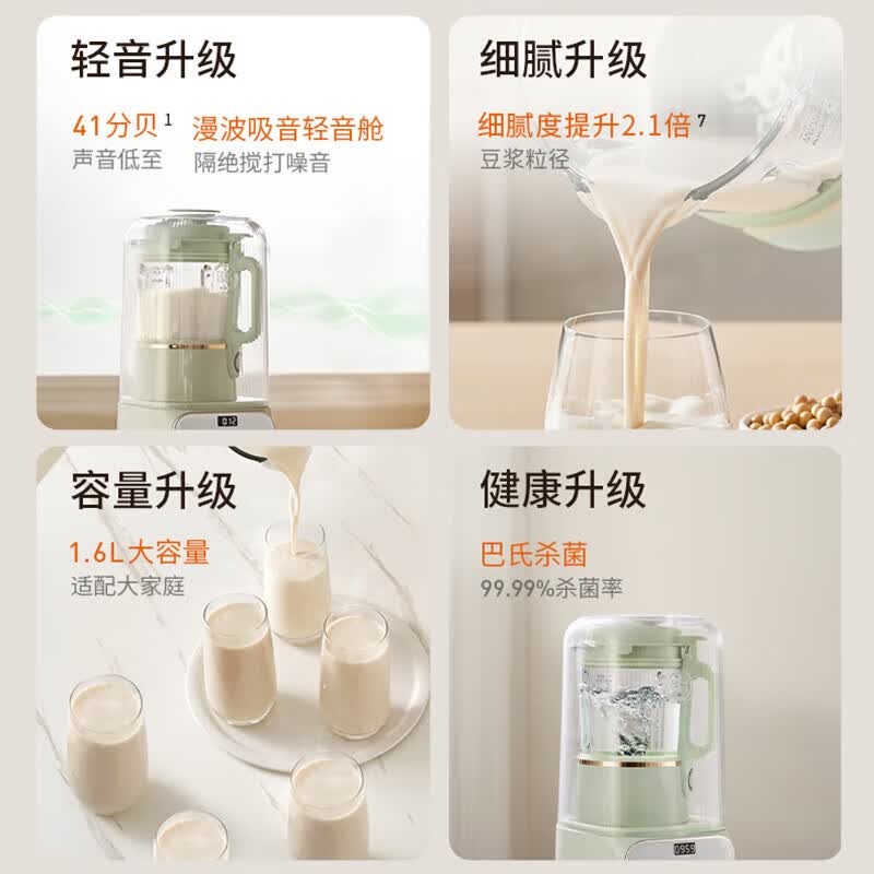 九阳 L16-P919Pro 柔音降噪 1.5L 破壁机