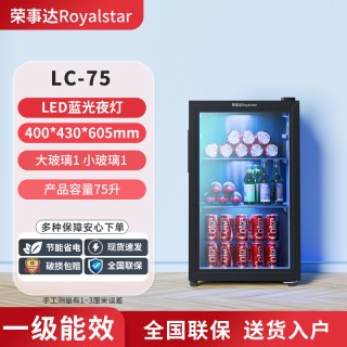 荣事达 冰吧家用小型冷藏茶叶饮料红酒保鲜柜办公室大容量透明冰箱