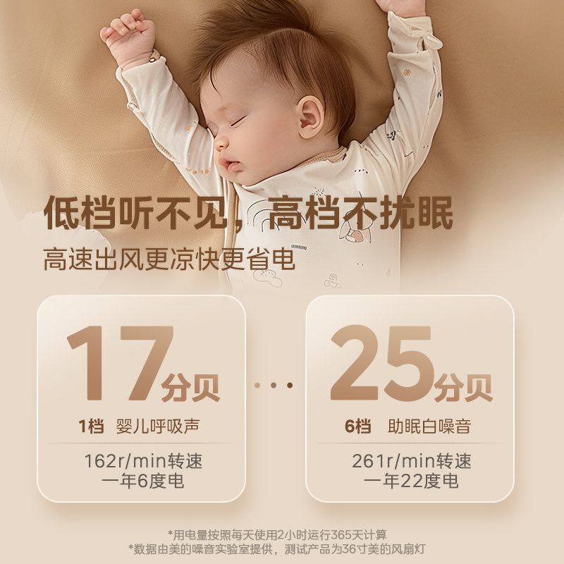 美的 现代简约 LED风扇吊灯