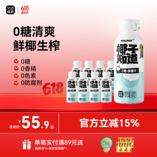 椰子知道 低GI椰奶咖啡伴侣 280ml/瓶 1箱15瓶+冰格*1
