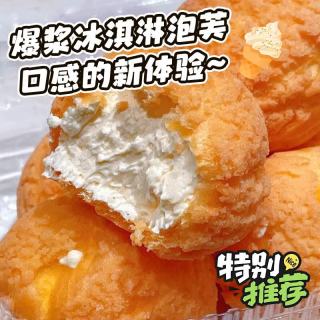 美玏 脆皮泡芙 4枚装