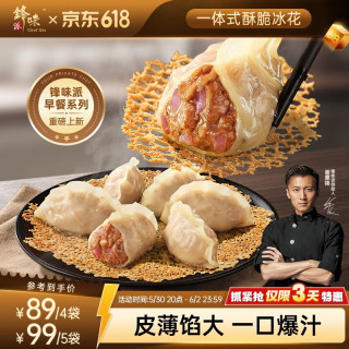 锋味派 国产洋葱牛肉锅贴 228g/袋